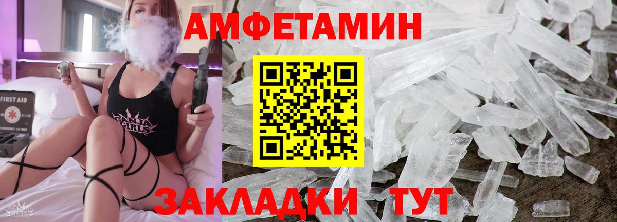 Усолье-Сибирское  АМФ  Вход с VPN  АМФЕТАМИН Розовый 
