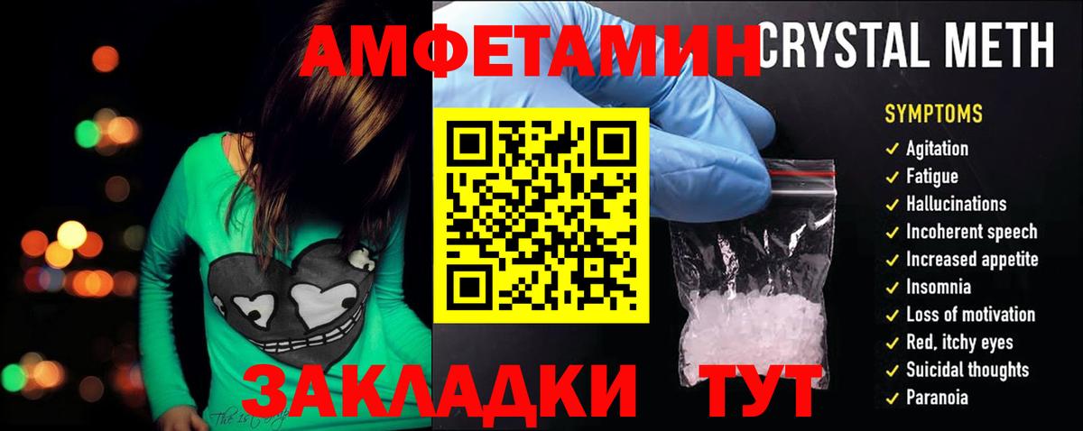 Амфетамин 97% Усолье-Сибирское