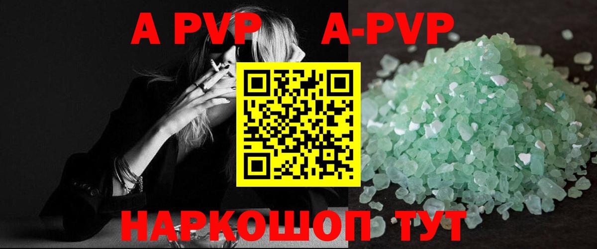 Alpha PVP кристаллы Усолье-Сибирское