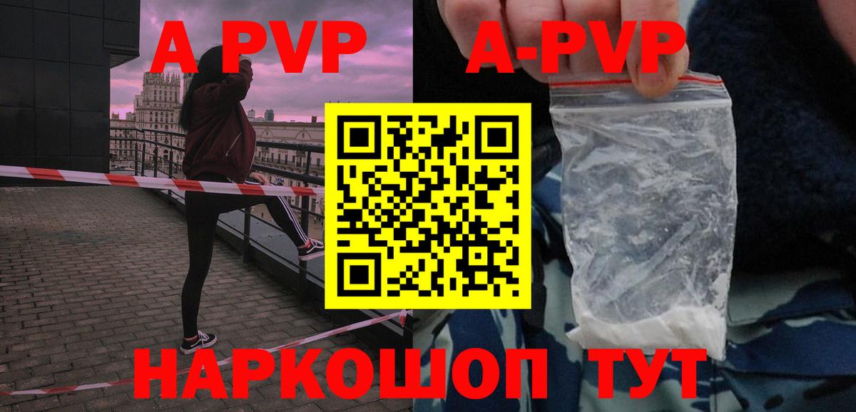 сколько стоит  А ПВП кристаллы  Вход с VPN  Alpha PVP СК КРИС  Усолье-Сибирское  APVP 
