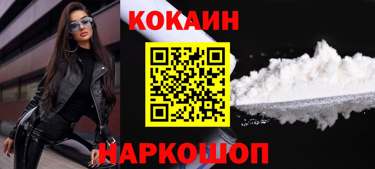 Cocaine 98% Усолье-Сибирское