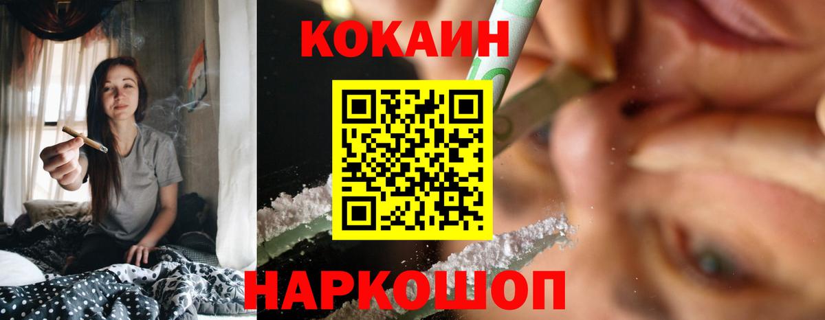 Метамфетамин  ГАШ  Купить наркотик  Вход с VPN  ЭКСТАЗИ  Усолье-Сибирское  Меф МЯУ МЯУ  ГАШ  Меф МЯУ МЯУ   Канабис  КОКАИН 