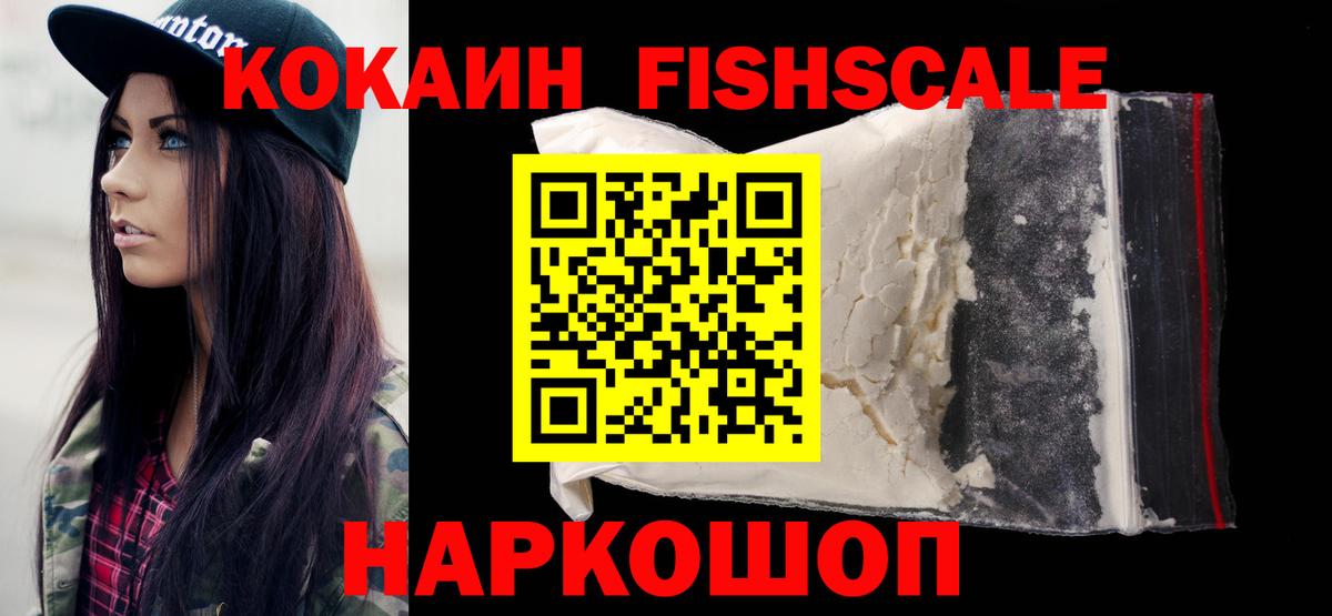COCAIN Эквадор  даркнет сайт  Вход с VPN  Усолье-Сибирское  КОКАИН VHQ 