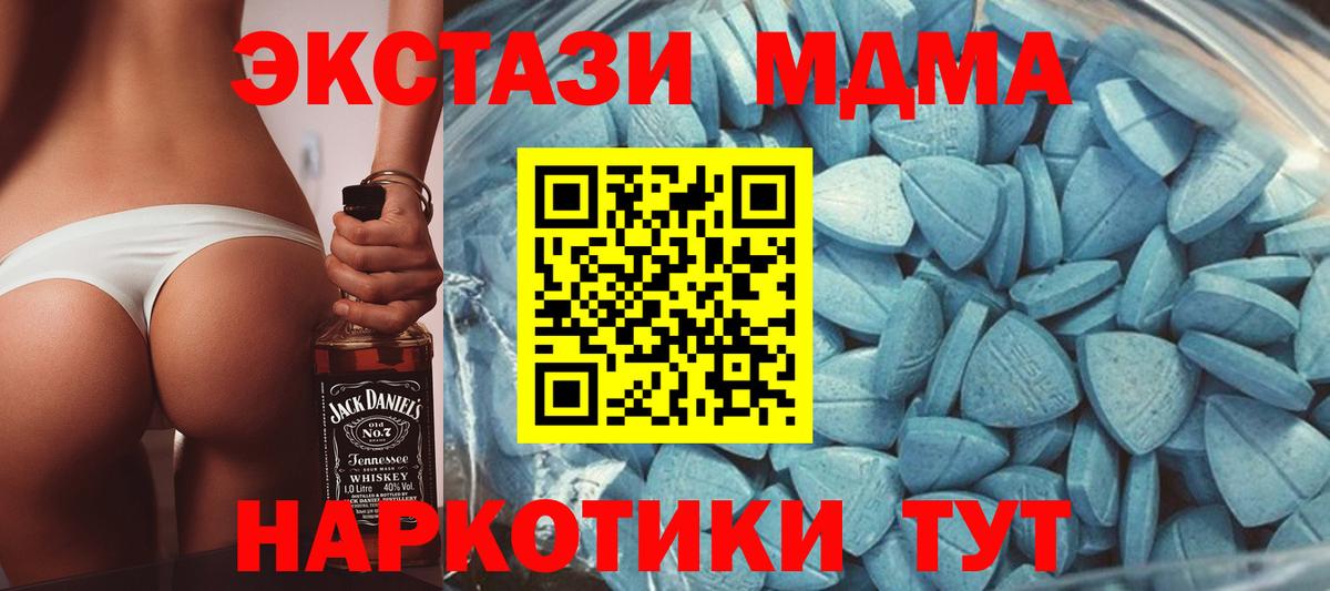 Усолье-Сибирское  Экстази mix  ЭКСТАЗИ  Экстази таблы  Вход с VPN 