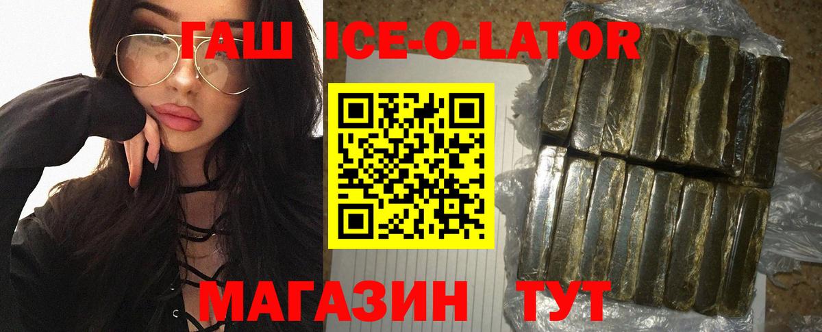 закладка  Вход с VPN  Усолье-Сибирское  Гашиш hashish  Гашиш гарик 