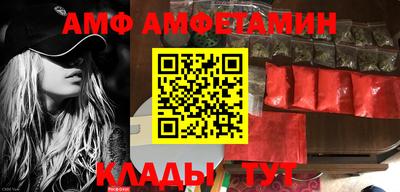 амф Будённовск
