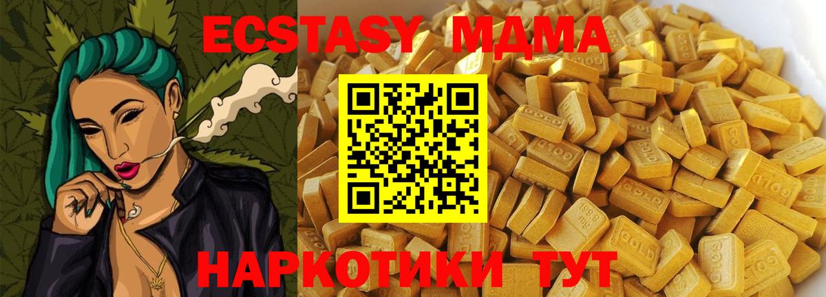 МДМА VHQ  Вход с VPN  МДМА  Усолье-Сибирское 
