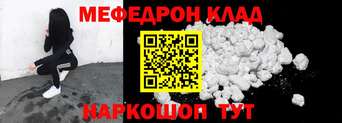 Усолье-Сибирское  МЯУ-МЯУ  МЯУ-МЯУ 4 MMC  Вход с VPN  МЕФ кристаллы 