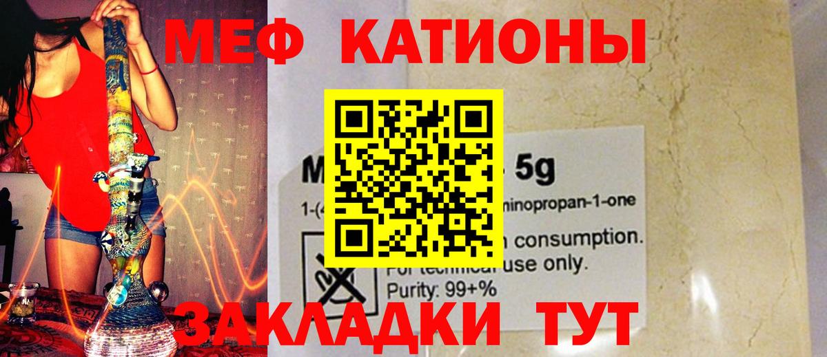 Меф Усолье-Сибирское