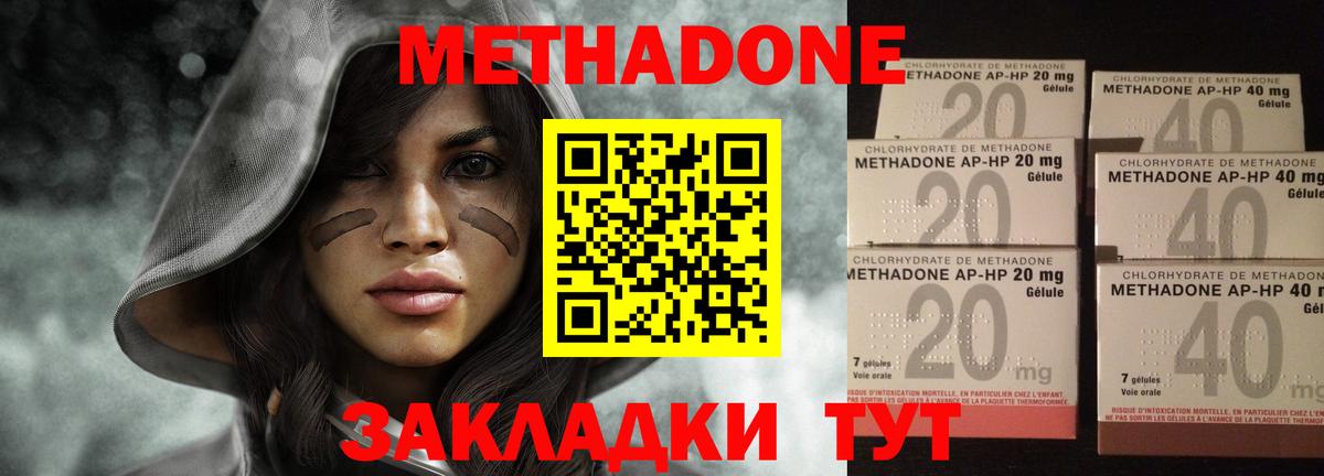 Метадон белоснежный  Метадон methadone  Усолье-Сибирское  ОМГ ОМГ tor  Вход с VPN 