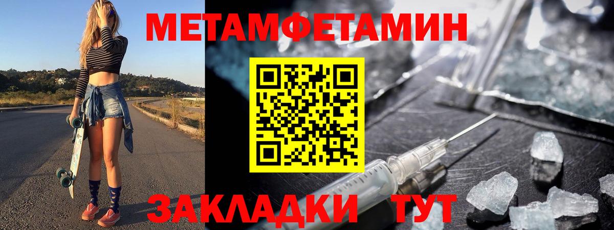 МЕТАМФЕТАМИН мет Усолье-Сибирское