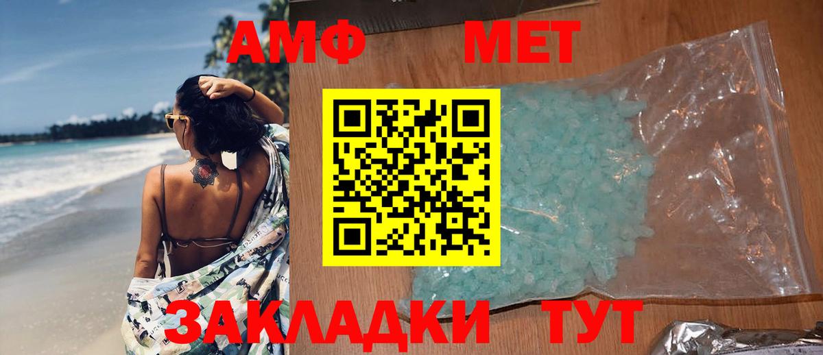 Усолье-Сибирское  Метамфетамин витя  Вход с VPN 