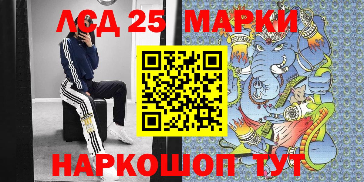 Марки N-bome 1,5мг Усолье-Сибирское