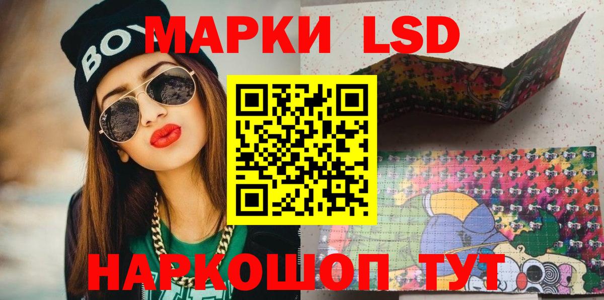 Марки 25I-NBOMe 1,5мг  Вход с VPN  Усолье-Сибирское 