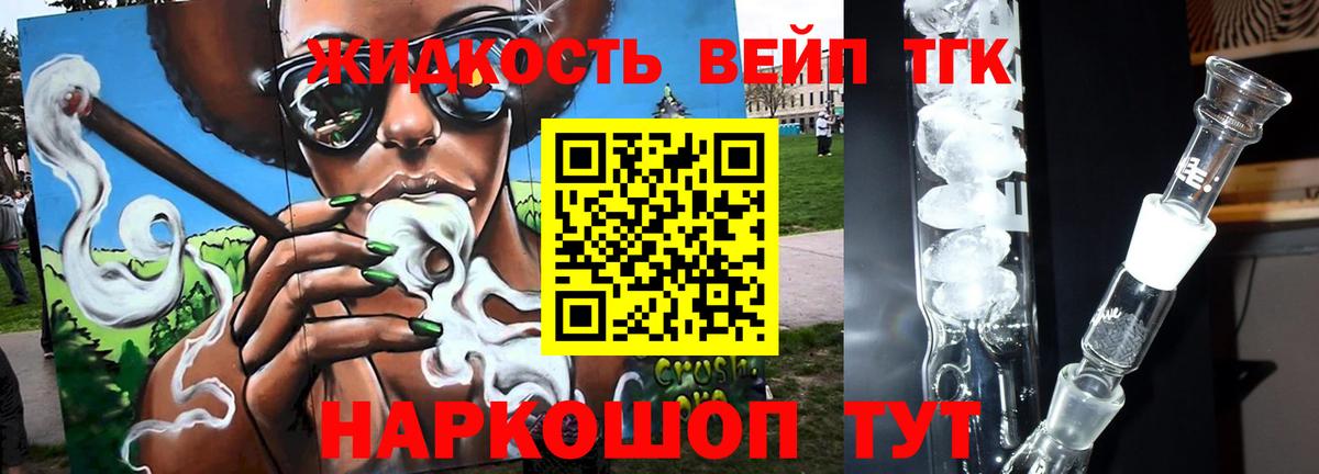 Дистиллят ТГК THC oil Усолье-Сибирское
