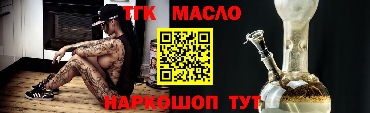 Дистиллят ТГК гашишное масло  Дистиллят ТГК жижа  OMG ссылки  Вход с VPN  Усолье-Сибирское 