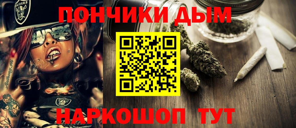 Усолье-Сибирское  МАРИХУАНА VHQ  Вход с VPN  Марихуана THC 21% 